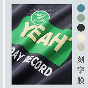 服裝雕刻切割機(jī)，燙印膜圖案切割加工割圖打標(biāo)機(jī)