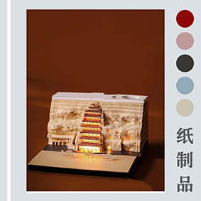 立體便簽激光切割機(jī)，3D創(chuàng)意紙雕，文創(chuàng)禮品定制激光加工打標(biāo)機(jī)